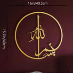 1PC Islamic Metal Wall Art - Quran Arabic Calligraphy Home Decor, Ramadan Eid Gift